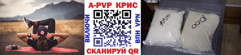 А ПВП крисы CK  Багратионовск 