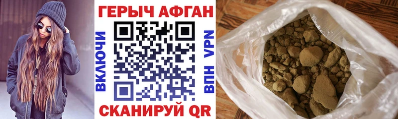 ГЕРОИН герыч купить закладку Багратионовск