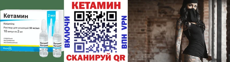 КЕТАМИН VHQ  Багратионовск 