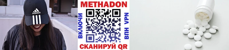 Метадон белоснежный  Багратионовск 